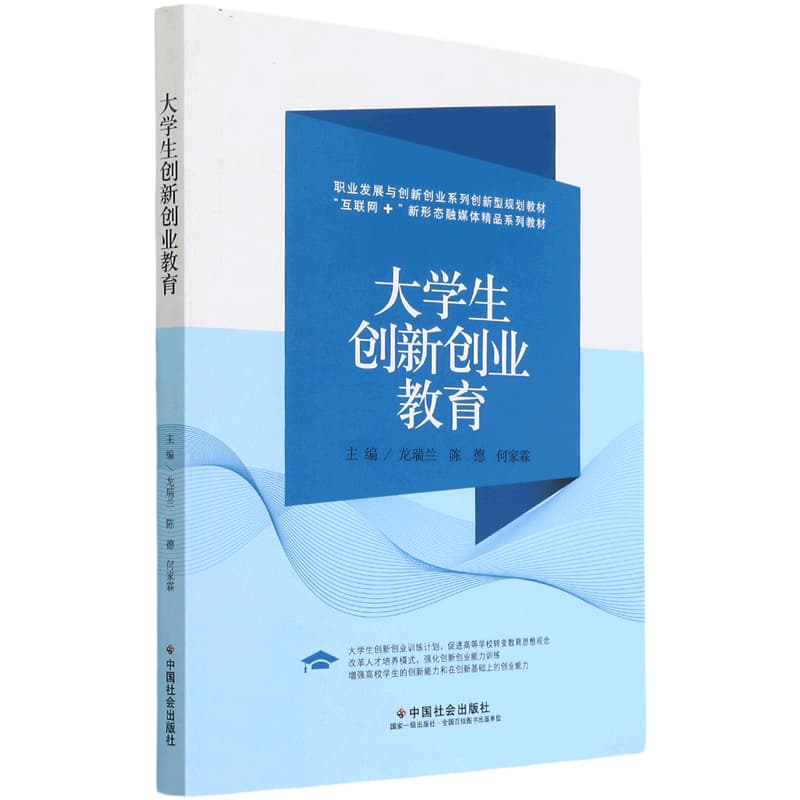 大学生创新创业教育