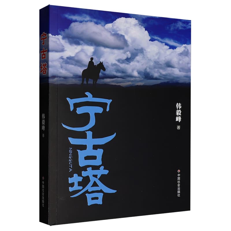 宁古塔