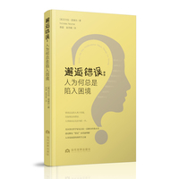 邂逅错误