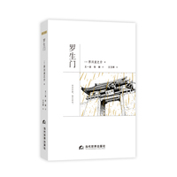 罗生门