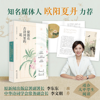 绽放在古诗词里的花