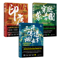 三千佛塔烟云下：东南亚五国文化纪行