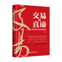 交易的真谛：如何找寻交易的确定性