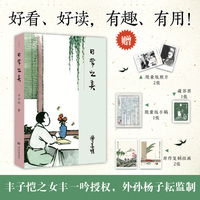 日常之美