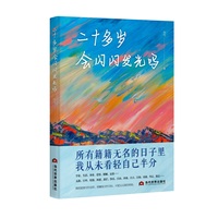 二十多岁会闪闪发光吗