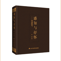 感知与抒怀——俞邃随笔