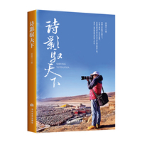 诗影驭天下