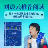 汪洋缀星：生命微光与希望长歌