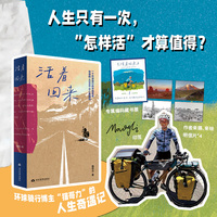 活着回来