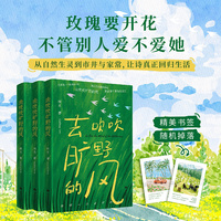 去吹吹旷野的风