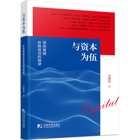 与资本为伍——带你窥破价格波动的规律