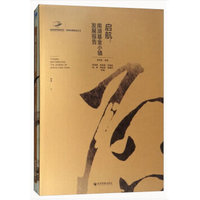 启航：南湖基金小镇发展报告