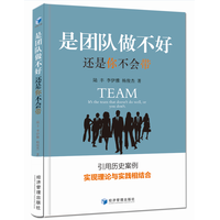 是团队做不好 还是你不会带：引用历史案例 实现理论与实践相结合