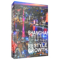 上海国际海派文创时尚地标百例