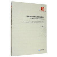 低碳驱动因素及网络构建研究：基于WEEE第三方逆向物流视角