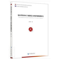 包容型领导对下属创造力的影响机制研究