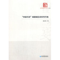 “四新经济”赋能制造业转型升级