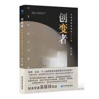 创变者：价值资源变现的IP之路