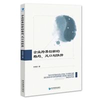 企业跨界创新的格局、风口与抉择