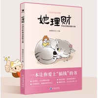 她理财——中国女性财富进阶手册
