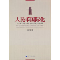 人民币国际化——基于注意力配置与经济不确定性的视角——from the perspective of attention allocation and economic uncertainty