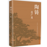 陶铸在广东