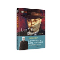 匕首之刃——李强传