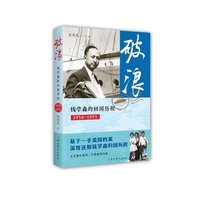 破浪——钱学森的回国历程(1950~1955)