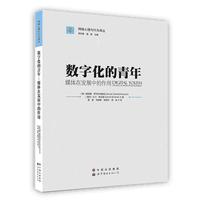 数字化的青年：媒体在发展中的作用