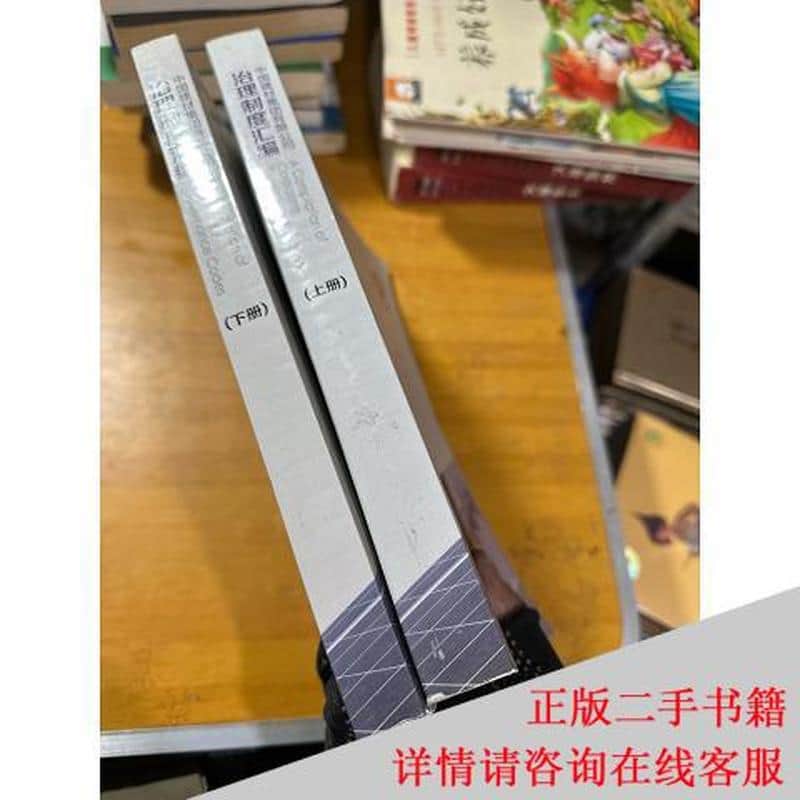 改革撷英——中国建材集团国企改革三年行动案例集