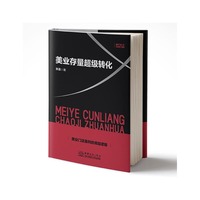 美业存量超级转化