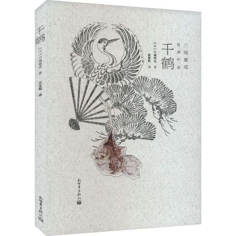 千鹤