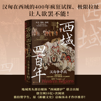 西域四百年——汉匈争夺战