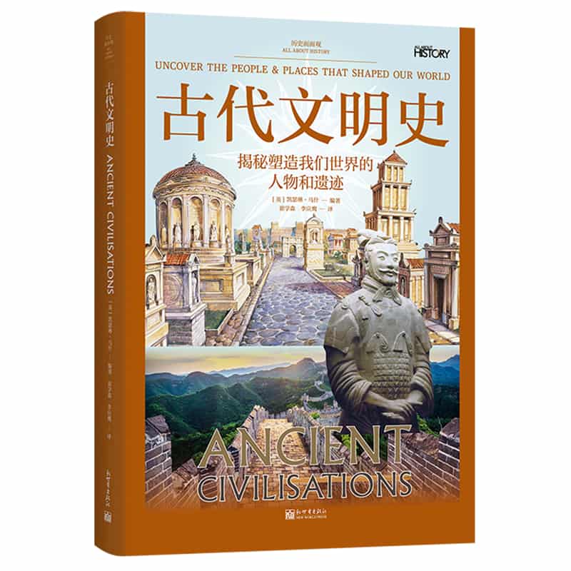 古代文明史——揭秘塑造我们世界的人物和遗迹——uncover the people & places that shaped our world——希腊 波斯 埃及 巴比伦 罗马