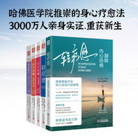 轻疗愈——敲除内心恐惧