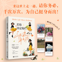 若你决定灿烂，山无遮，海无拦