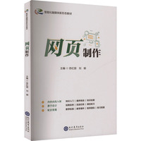 网制作