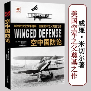 图解第三帝国空军综合事典——1935-1945