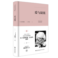 爱与寂寞