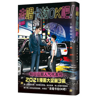 去唱卡拉ok吧！