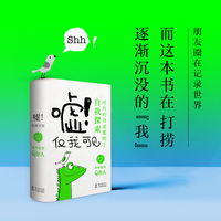 嘘！仅我可见