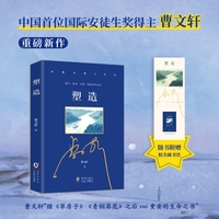 塑造