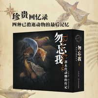 最后一只袋狼：本杰明