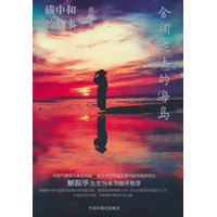 含泪远去的海岛：碳中和的故事