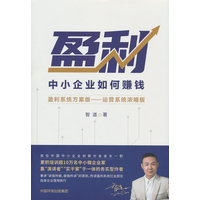 盈利