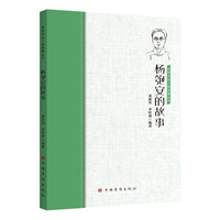 杨匏安的故事