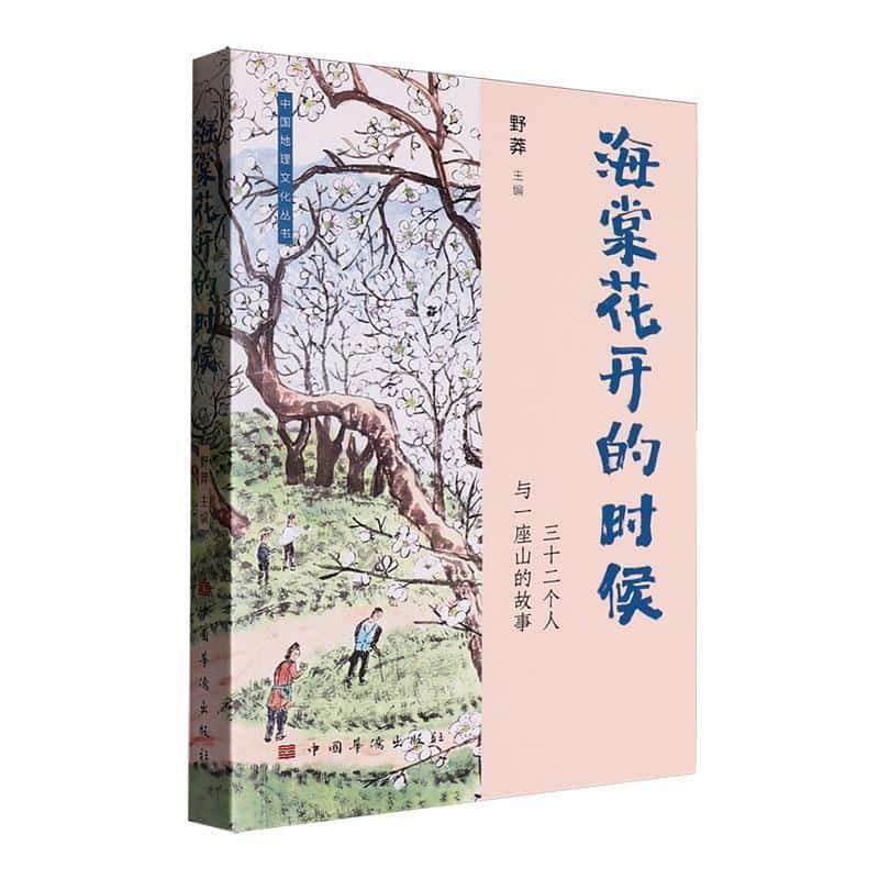 海棠花开的时候