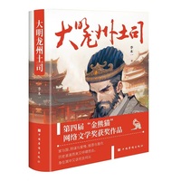 大明龙州土司