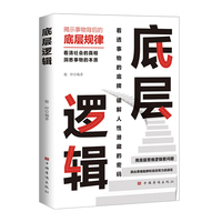 底层逻辑
