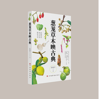 葱茏草木映古典